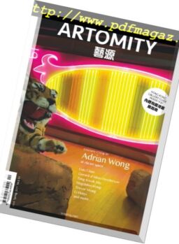 Artomity – Spring 2017