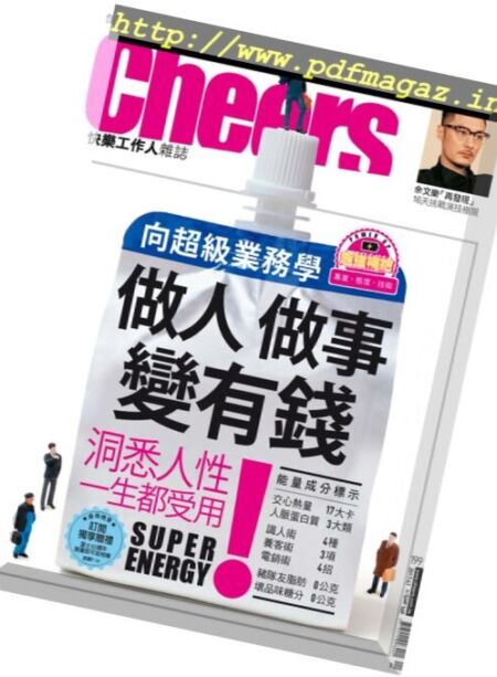Cheers – April 2017 Cover