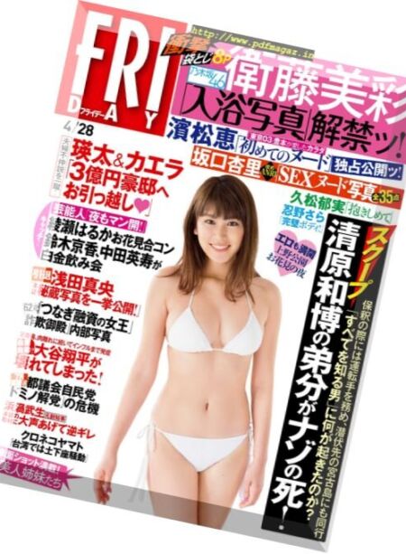 Friday – 28 April 2017 Cover