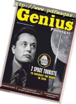 Genius Punnagai – April 2017