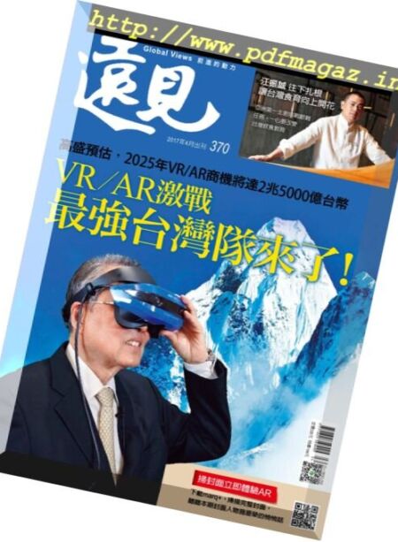 Global Views Monthly – April 2017 Cover
