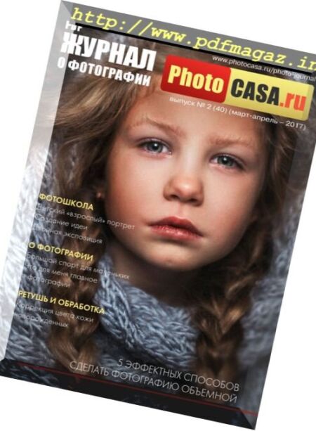 PhotoCasa – March-April 2017 Cover
