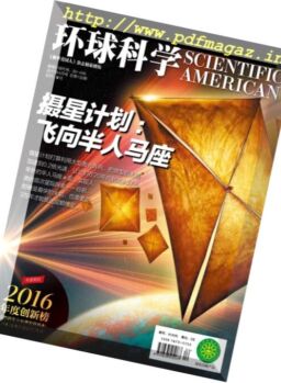 Scientific American Chinese Edition – April 2017