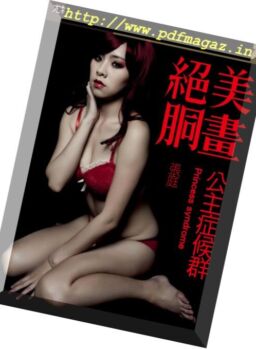 Usexy Special Edition – Issue 272, 2017