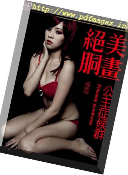 Usexy Special Edition – Issue 272, 2017 Cover