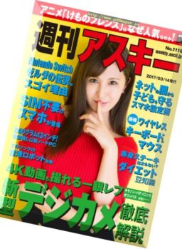 Weekly Ascii – 14 March 2017