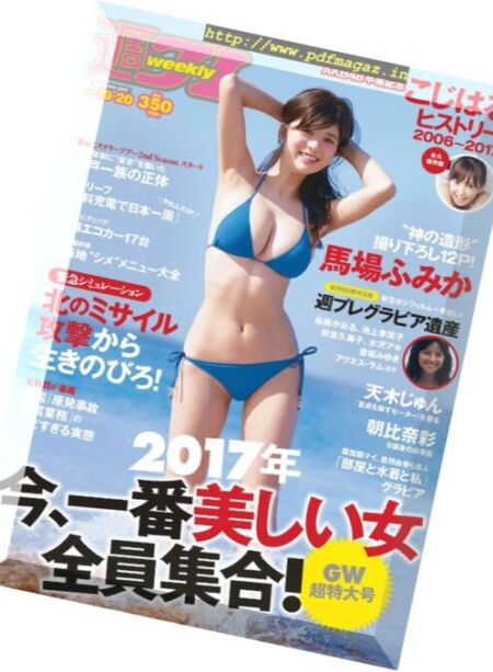 Weekly Playboy – 15 May 2017 Cover