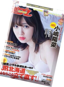 Weekly Playboy – 17 April 2017