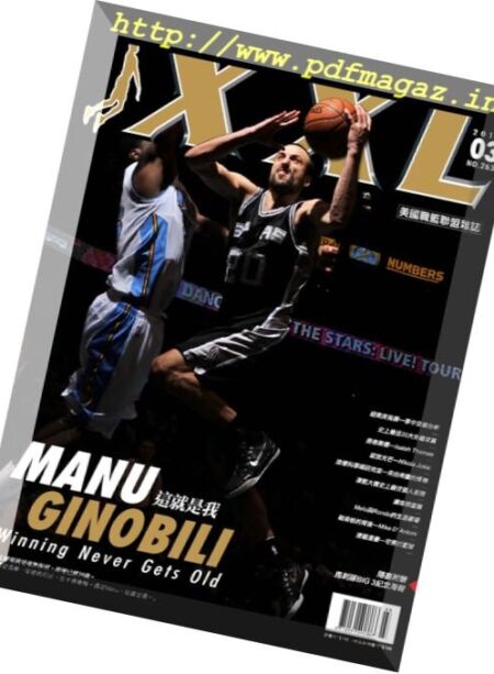XXL Basketball – March 2017 Cover