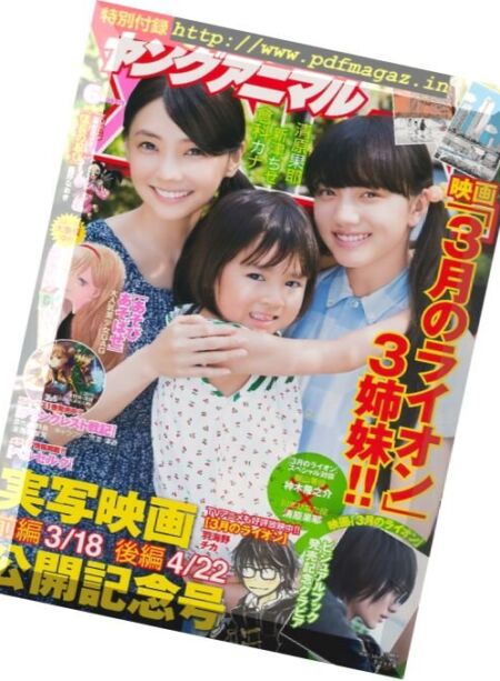 Young Animal – 24 March 2017 Cover