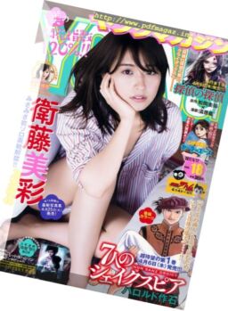 Young Magazine – 17 April 2017