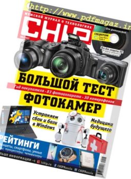 Chip Russia – May 2017