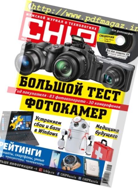 Chip Russia – May 2017 Cover