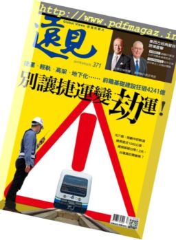 Global Views Monthly – May 2017