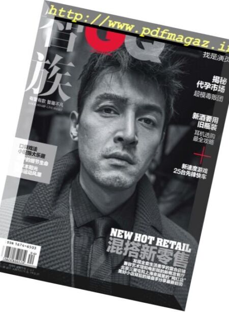 GQ China – April 2017 Cover