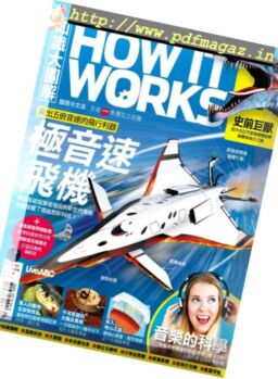 How It Works Taiwan – June 2017