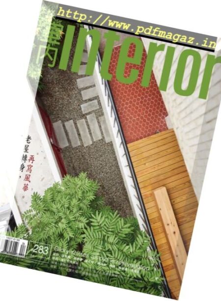 Interior Taiwan – April 2017 Cover