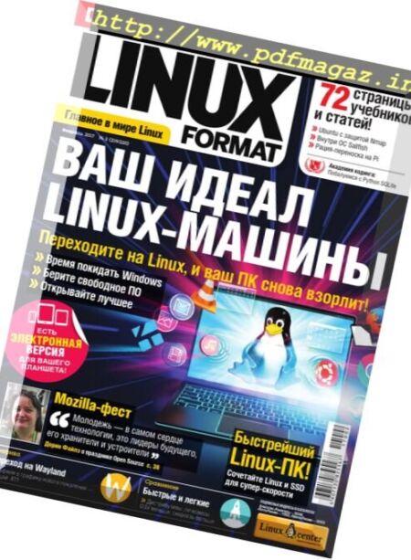 Linux Format Russia – February 2017 Cover