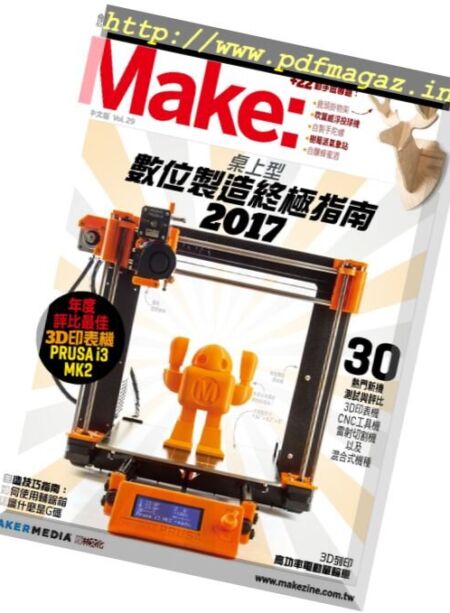 Make Taiwan – June 2017 Cover