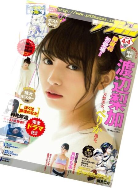 Manga Action – 4 April 2017 Cover