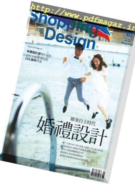 Shopping Design – June 2017 Cover