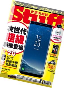 Stuff Taiwan – May 2017