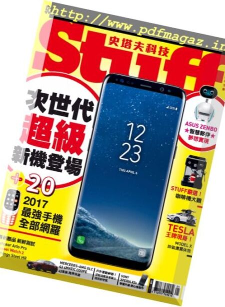 Stuff Taiwan – May 2017 Cover