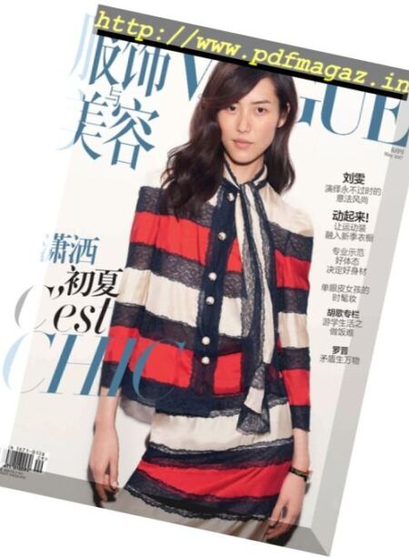 Vogue China – May 2017 Cover