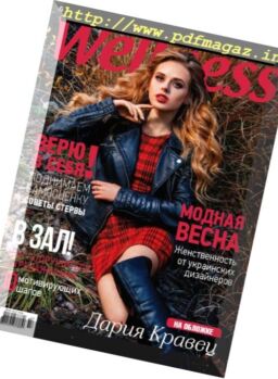 Wellness Magazine – March-April 2017