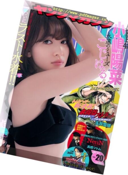 Young Magazine – 1 May 2017 Cover
