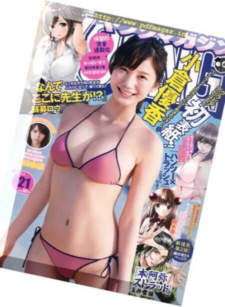 Young Magazine – 8 May 2017 Cover