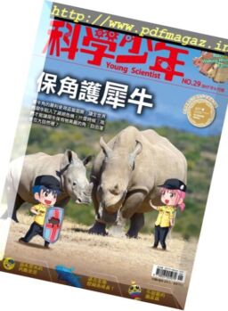 Young Scientist – June 2017