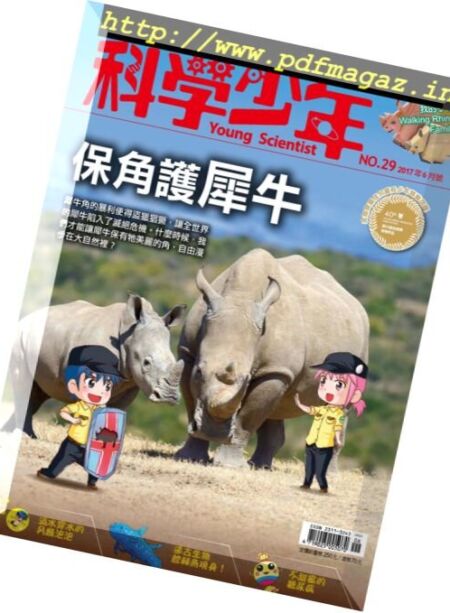 Young Scientist – June 2017 Cover