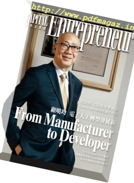 Capital Entrepreneur – June 2017 Cover