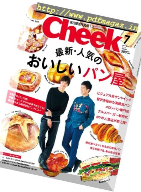 Cheek – July 2017 Cover