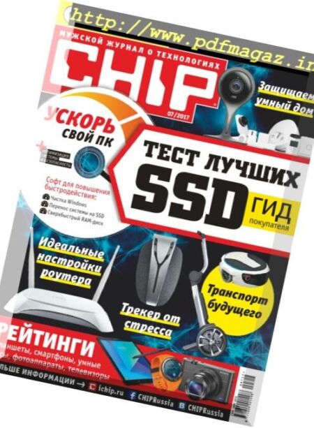Chip Russia – July 2017 Cover