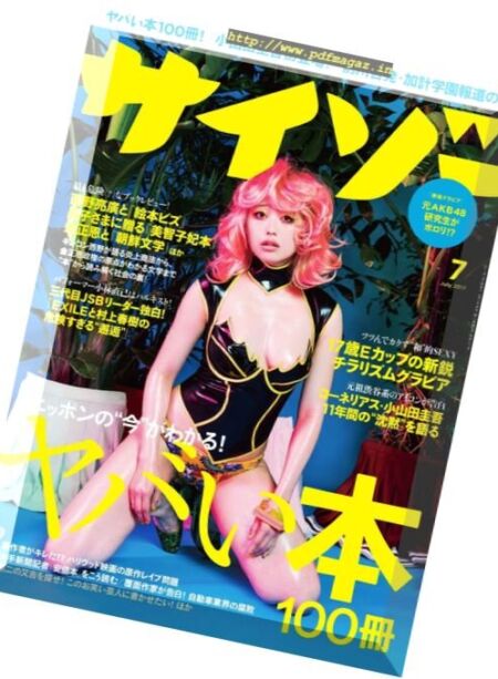 Cyzo – July 2017 Cover