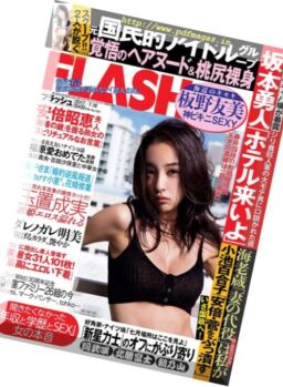 Flash – 18 July 2017