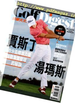 Golf Digest Taiwan – June 2017