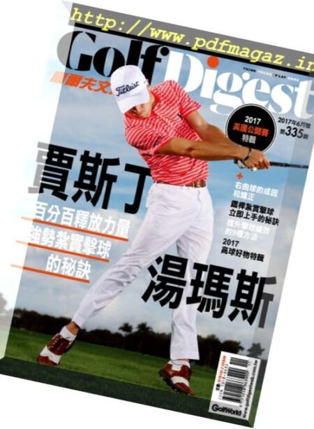 Golf Digest Taiwan – June 2017 Cover