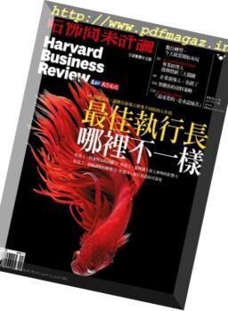 Harvard Business Review Complex Chinese Edition – May 2017