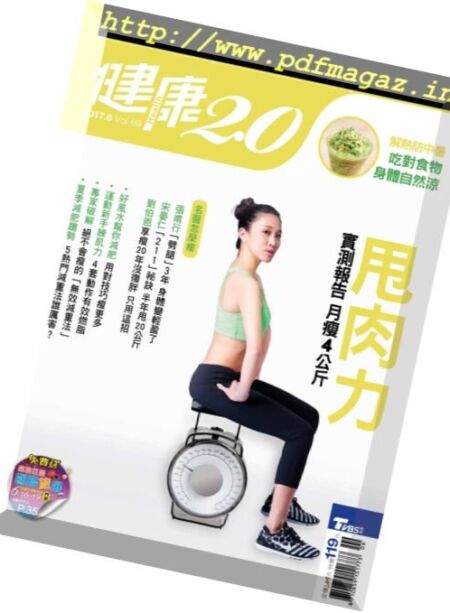 Health2.0 – June 2017 Cover