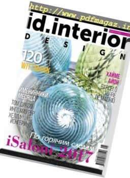 Id.Interior design – May 2017