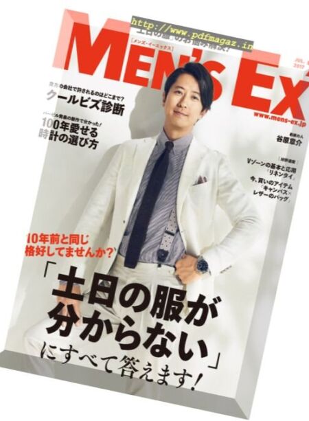 Men’s Ex Japan – July 2017 Cover