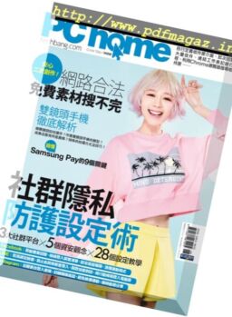 PC Home – June 2017