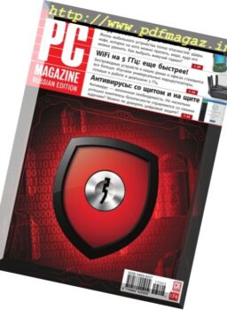 PC Magazine Russia – March 2017