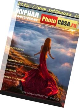 PhotoCasa – May-June 2017