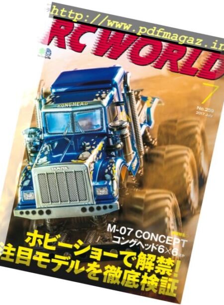 RC World – July 2017 Cover