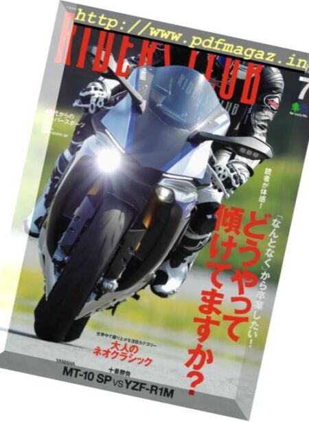 Riders Club – July 2017 Cover