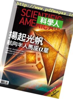 Scientific American Traditional Chinese Edition – May 2017